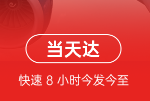 乌海空运公司航空货运公司【机场